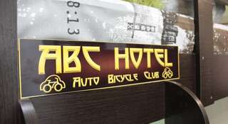 Хостел ABC Hotel Нижний Новгород-3